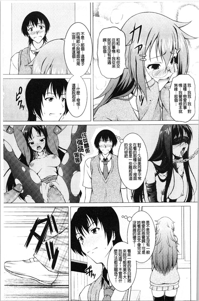 里番肉控本子之[RAVEN]ぷっくり彼女は発情モード