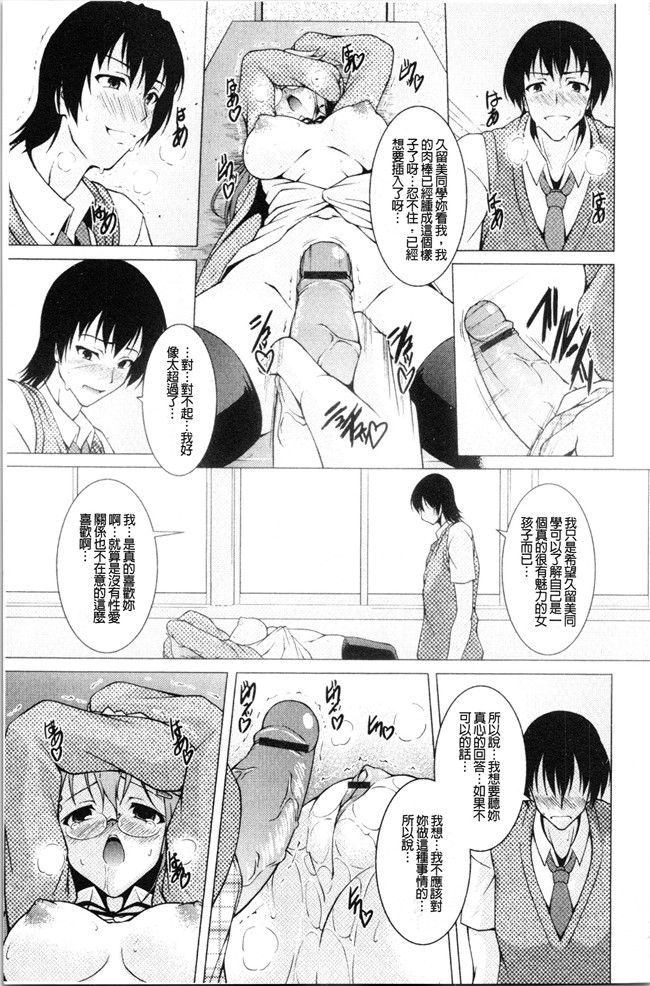 里番肉控本子之[RAVEN]ぷっくり彼女は発情モード