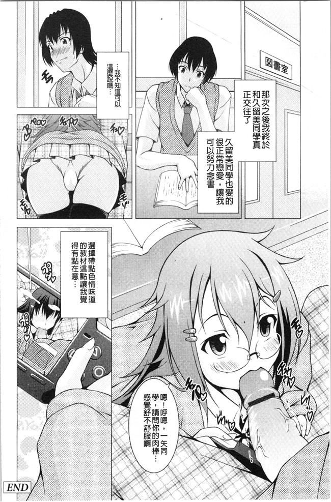 里番肉控本子之[RAVEN]ぷっくり彼女は発情モード