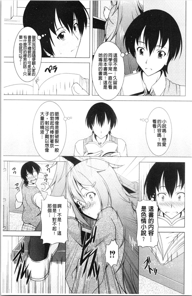 里番肉控本子之[RAVEN]ぷっくり彼女は発情モード