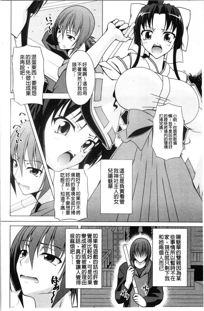 里番肉控本子之[RAVEN]ぷっくり彼女は発情モード