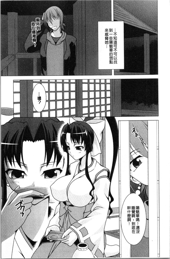 里番肉控本子之[RAVEN]ぷっくり彼女は発情モード