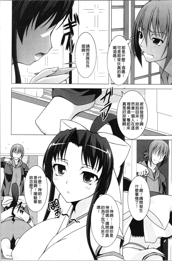 里番肉控本子之[RAVEN]ぷっくり彼女は発情モード