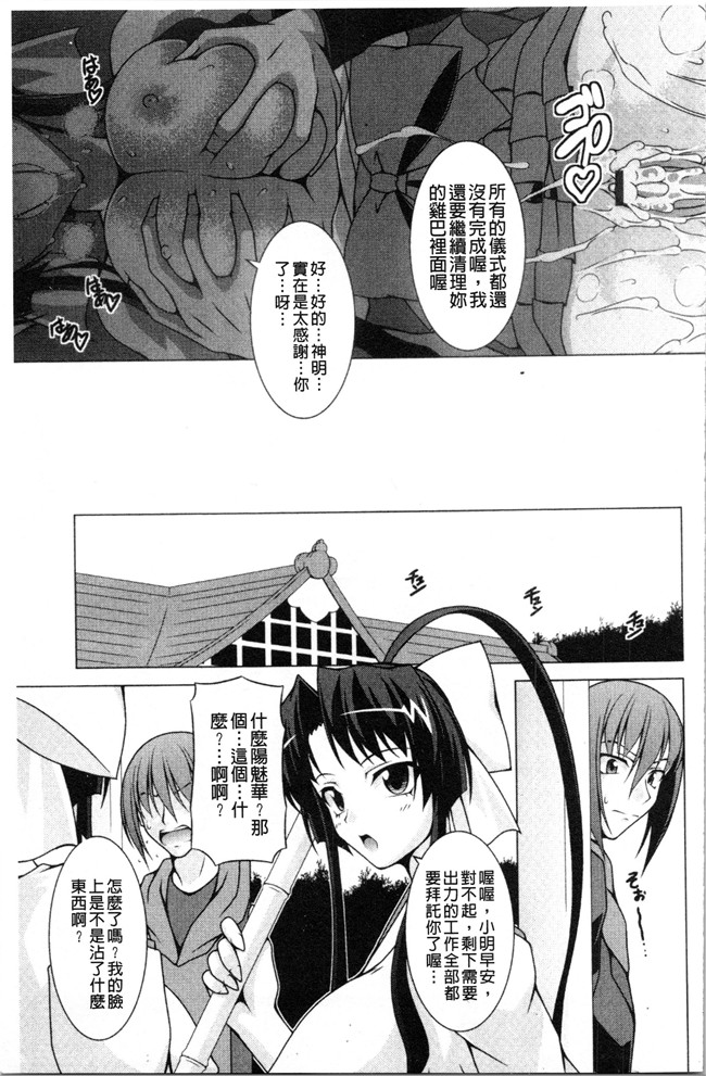 里番肉控本子之[RAVEN]ぷっくり彼女は発情モード