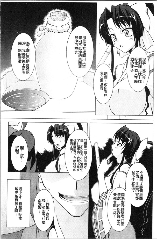 里番肉控本子之[RAVEN]ぷっくり彼女は発情モード