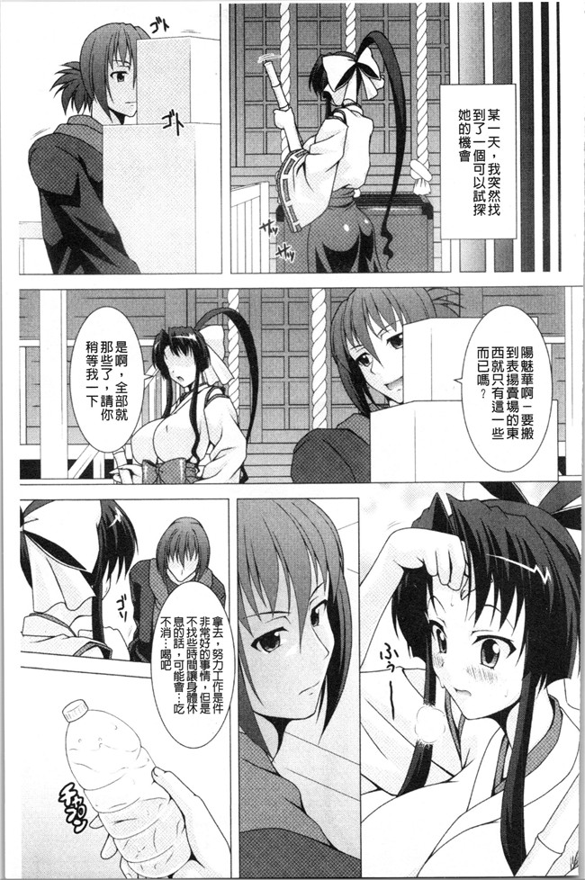 里番肉控本子之[RAVEN]ぷっくり彼女は発情モード