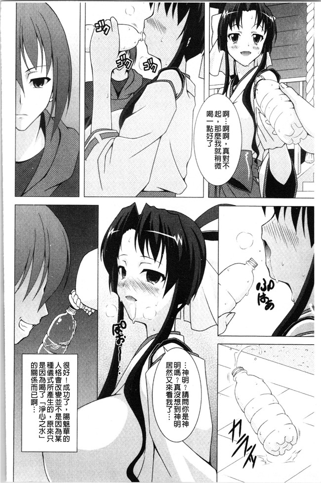 里番肉控本子之[RAVEN]ぷっくり彼女は発情モード