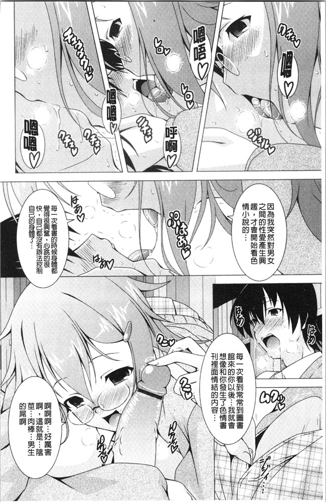 里番肉控本子之[RAVEN]ぷっくり彼女は発情モード