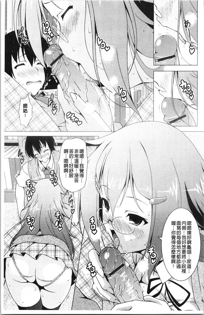 里番肉控本子之[RAVEN]ぷっくり彼女は発情モード