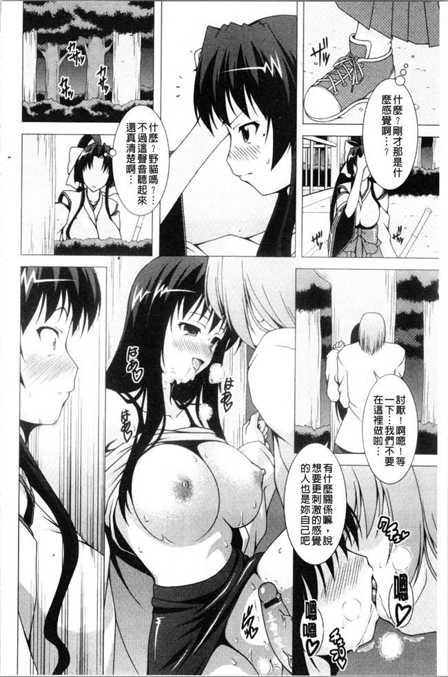 里番肉控本子之[RAVEN]ぷっくり彼女は発情モード