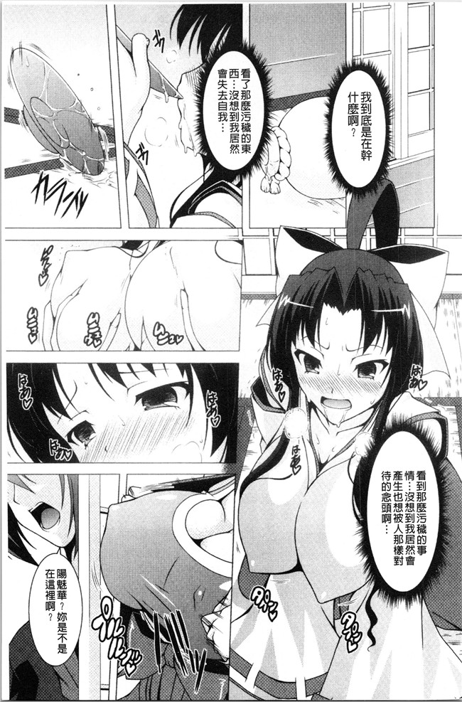 里番肉控本子之[RAVEN]ぷっくり彼女は発情モード