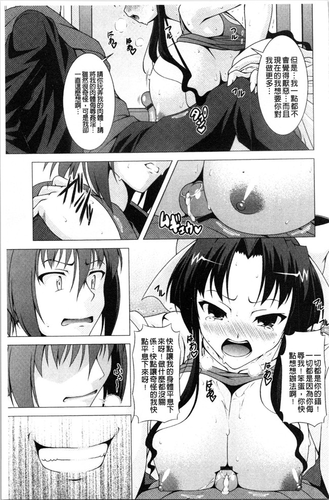 里番肉控本子之[RAVEN]ぷっくり彼女は発情モード