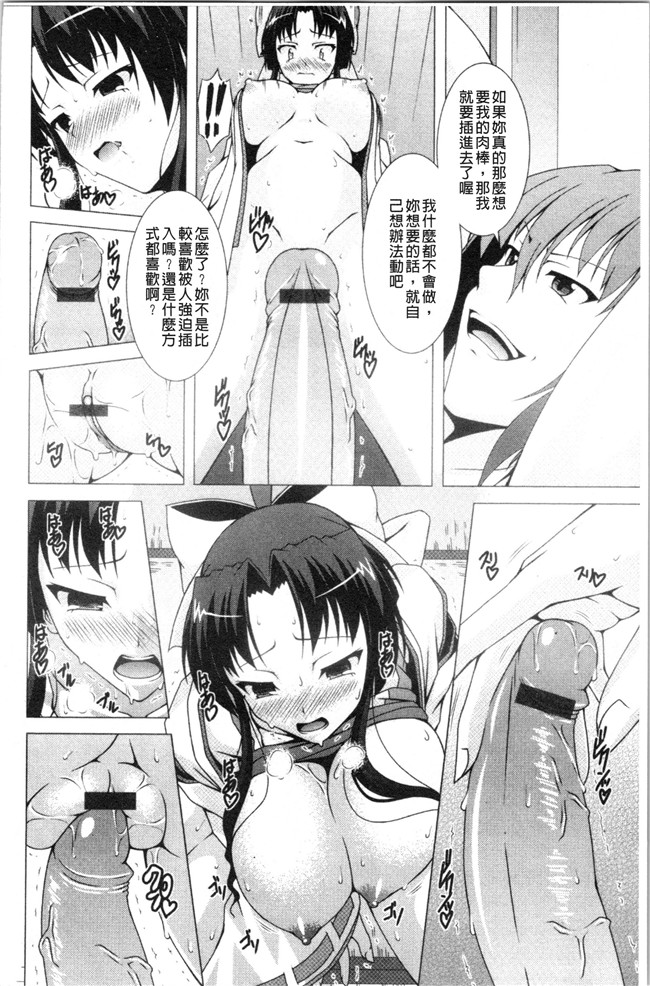 里番肉控本子之[RAVEN]ぷっくり彼女は発情モード