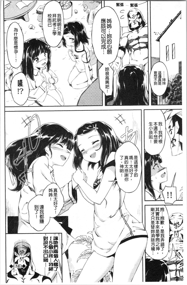 そら豆里番肉控本子之ここにどくど