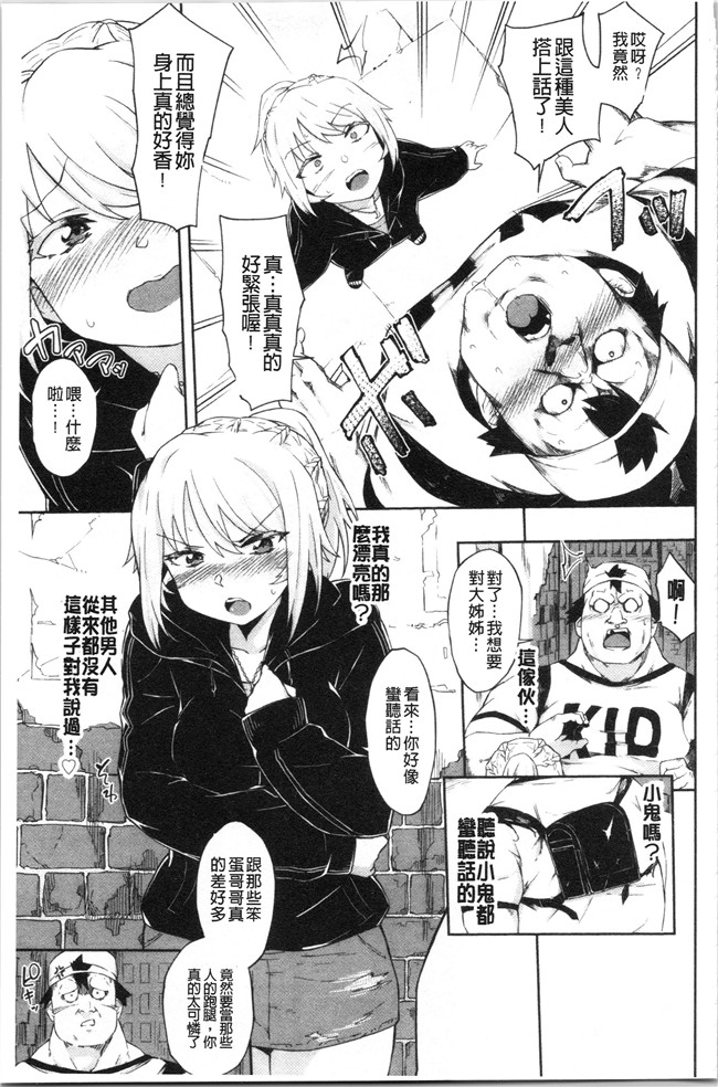 そら豆里番肉控本子之ここにどくど