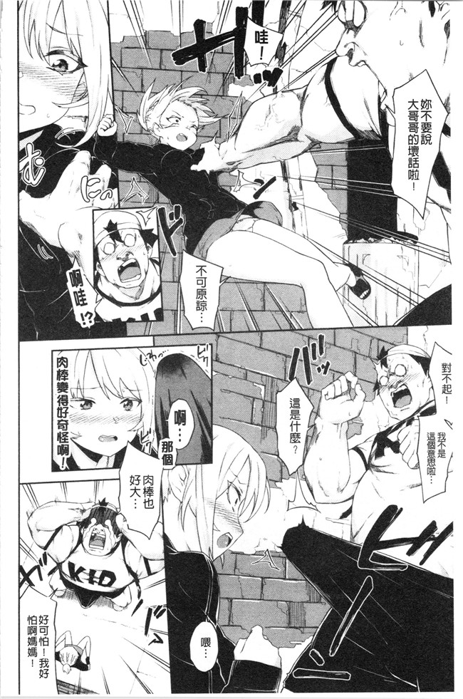 そら豆里番肉控本子之ここにどくど