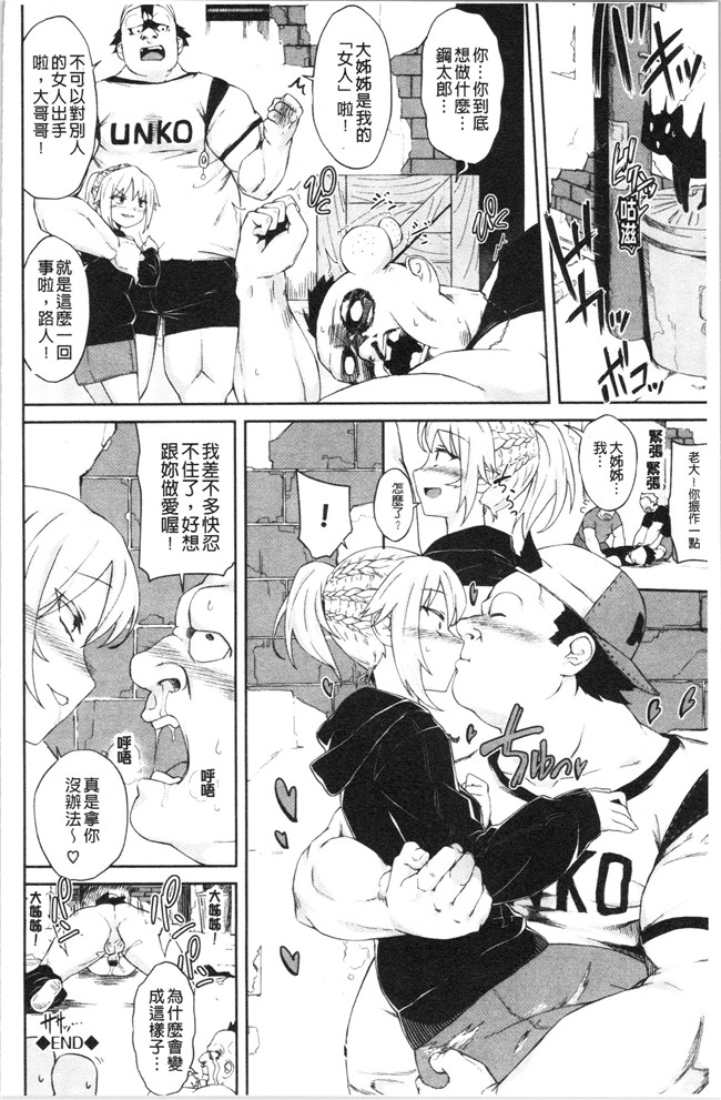 そら豆里番肉控本子之ここにどくど