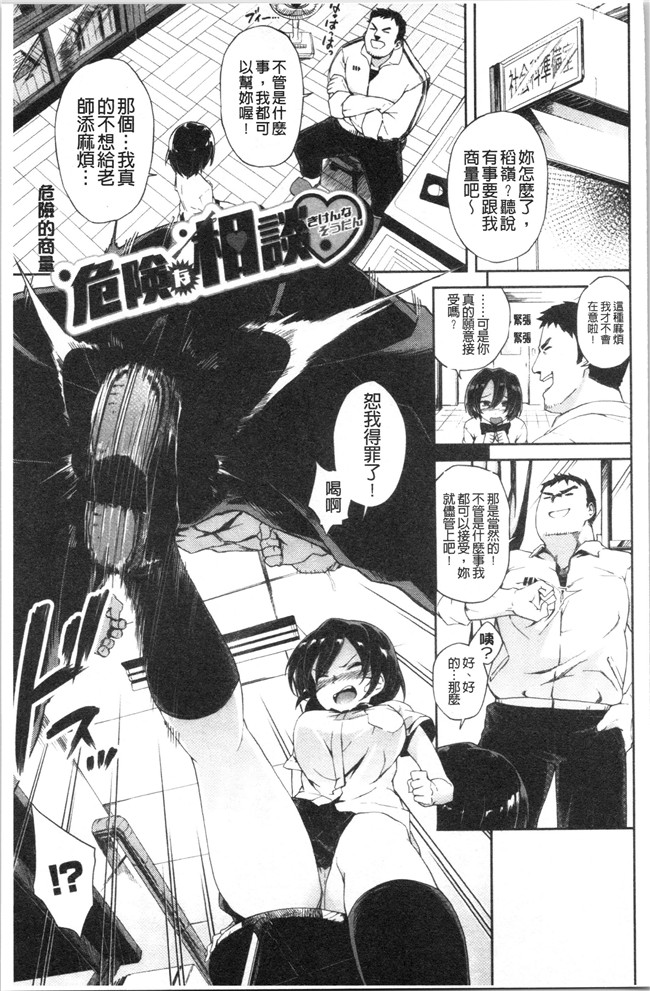 そら豆里番肉控本子之ここにどくど