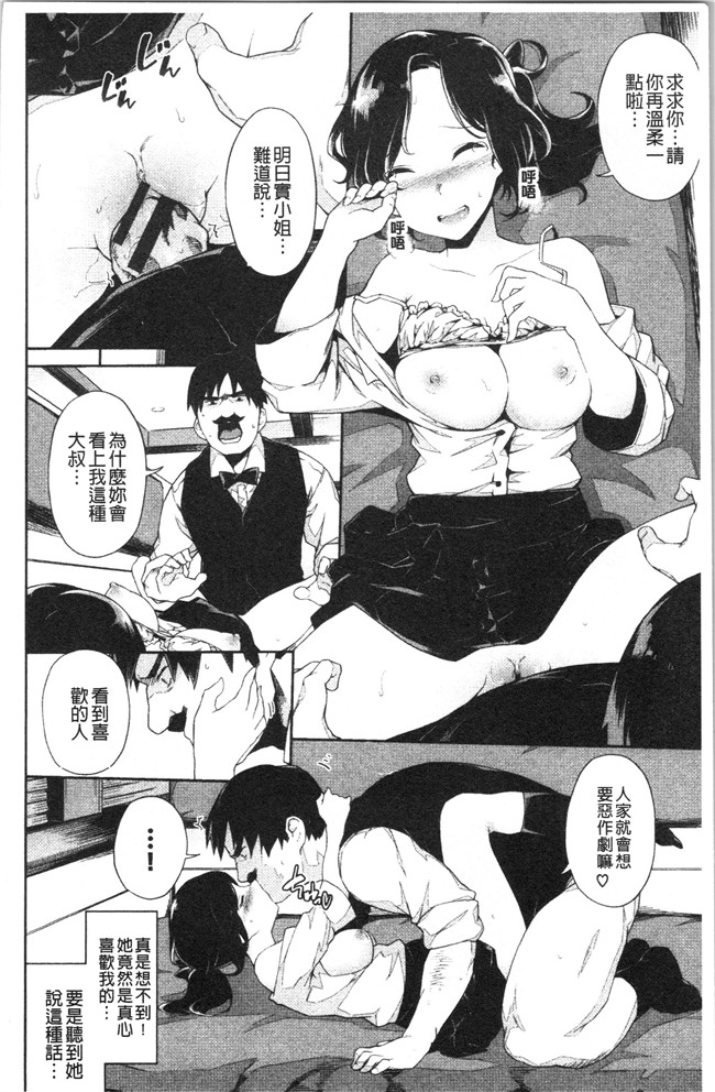 そら豆里番肉控本子之ここにどくど