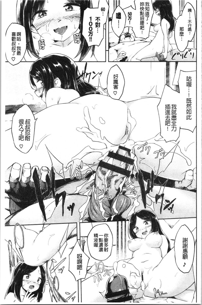 そら豆里番肉控本子之ここにどくど