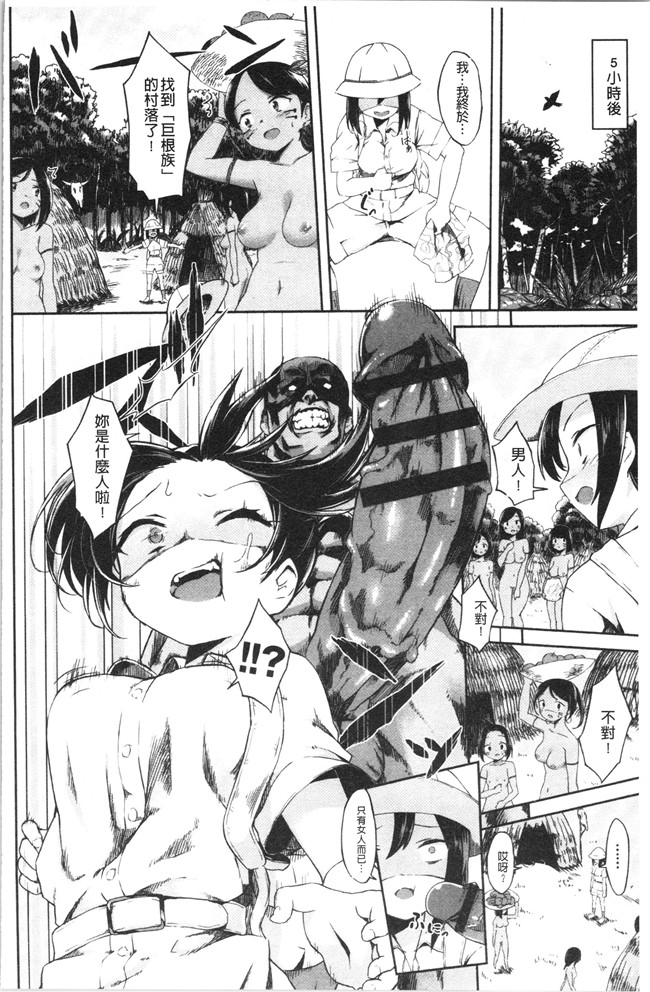 そら豆里番肉控本子之ここにどくど