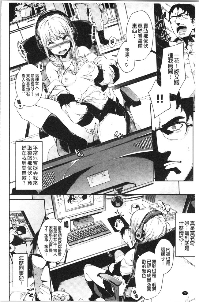 そら豆里番肉控本子之ここにどくど