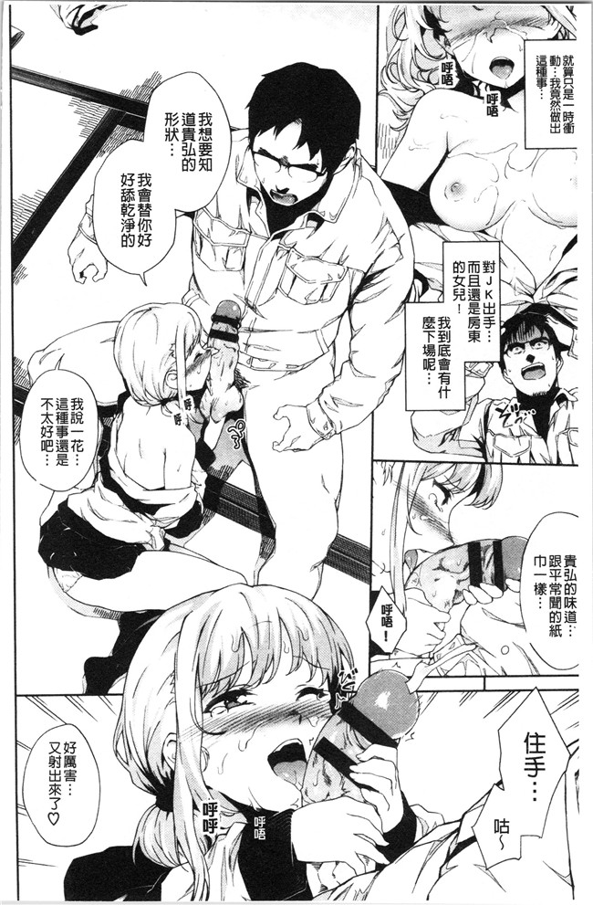 そら豆里番肉控本子之ここにどくど