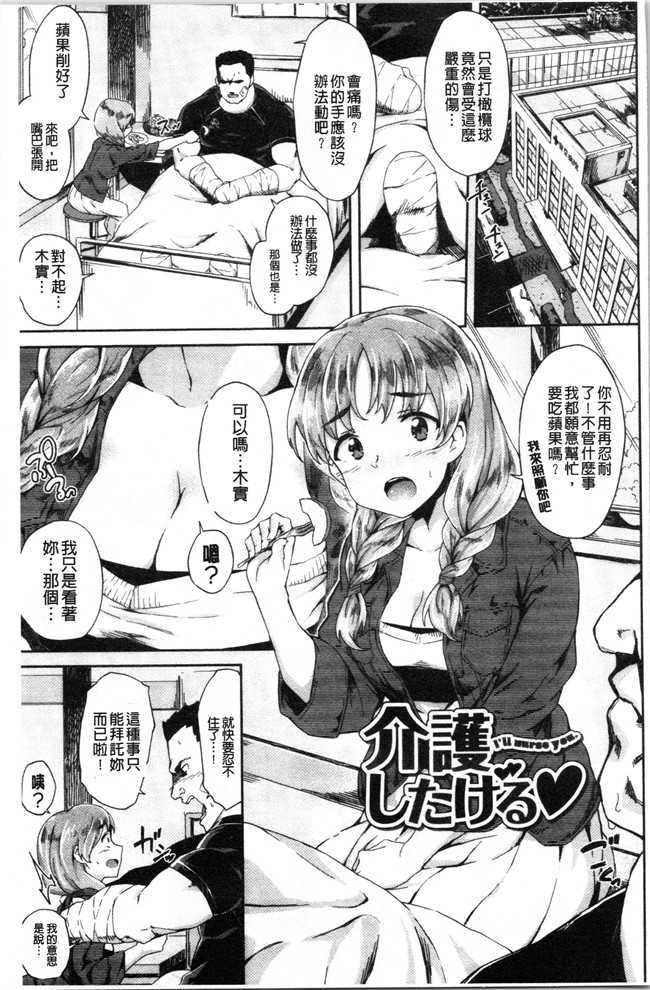 そら豆里番肉控本子之ここにどくど