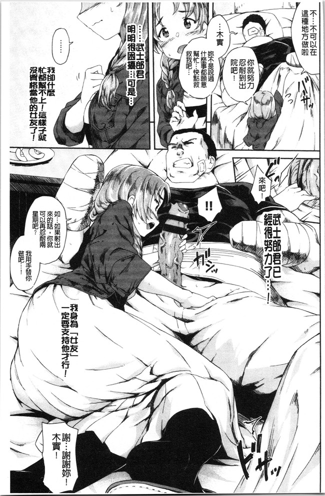 そら豆里番肉控本子之ここにどくど