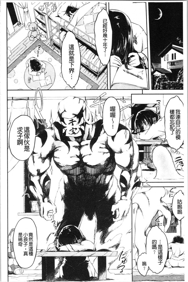 そら豆里番肉控本子之ここにどくど