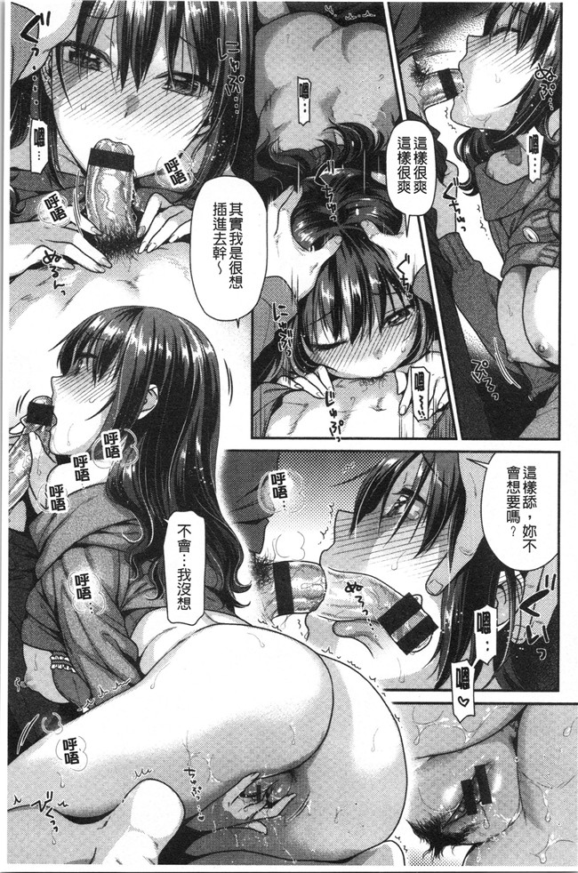 [ねこまたなおみ]本子之おねだりプッシーズ