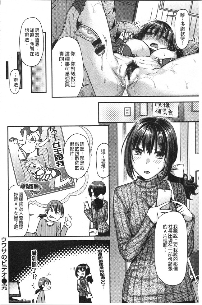 [ねこまたなおみ]本子之おねだりプッシーズ