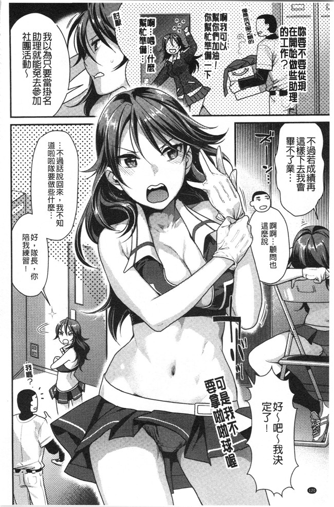 [ねこまたなおみ]本子之おねだりプッシーズ