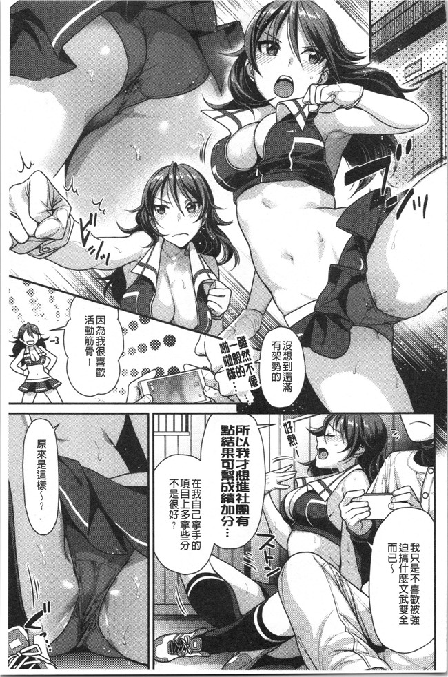 [ねこまたなおみ]本子之おねだりプッシーズ