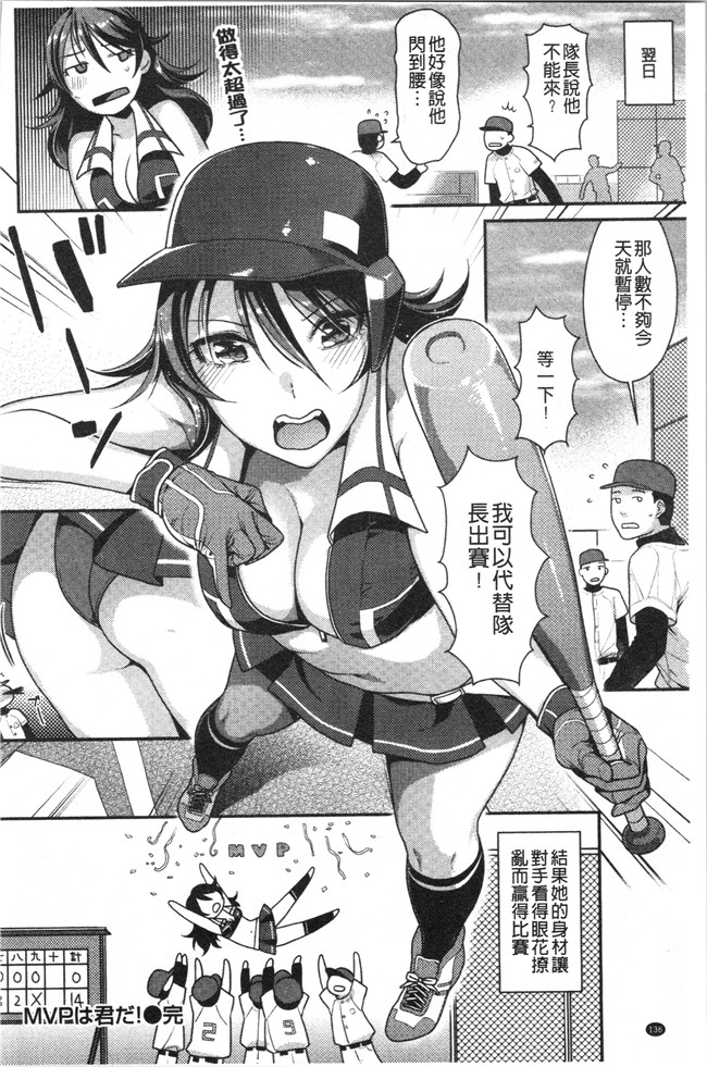 [ねこまたなおみ]本子之おねだりプッシーズ