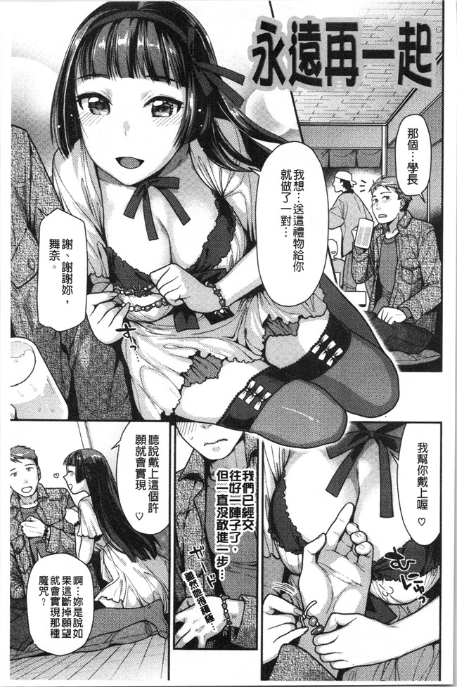 [ねこまたなおみ]本子之おねだりプッシーズ