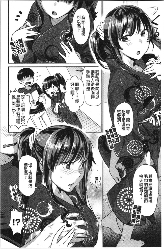 [ねこまたなおみ]本子之おねだりプッシーズ