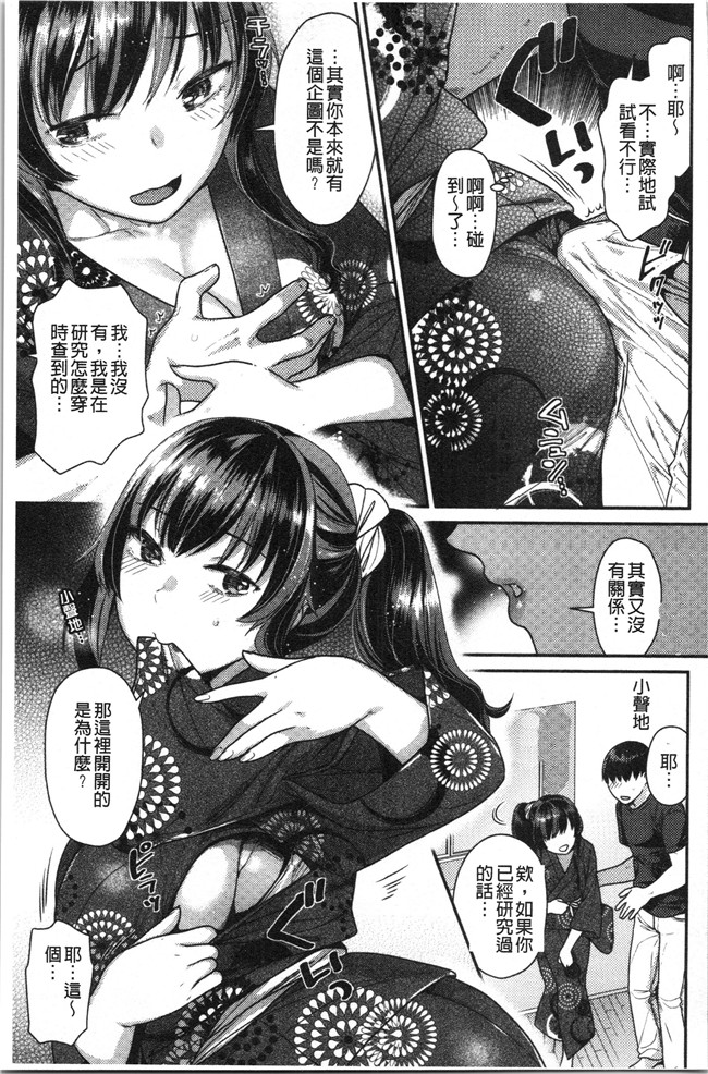 [ねこまたなおみ]本子之おねだりプッシーズ