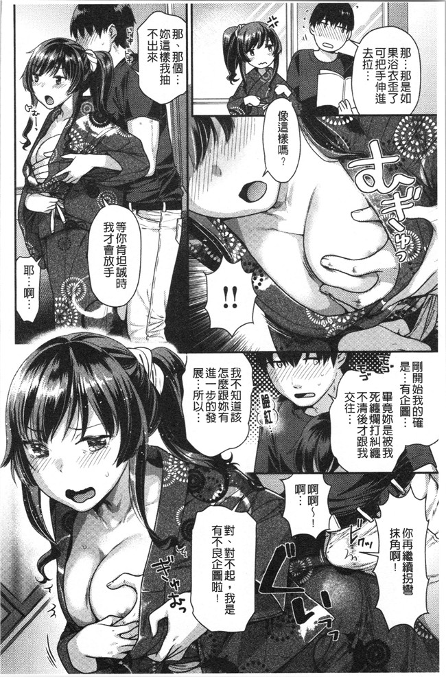 [ねこまたなおみ]本子之おねだりプッシーズ