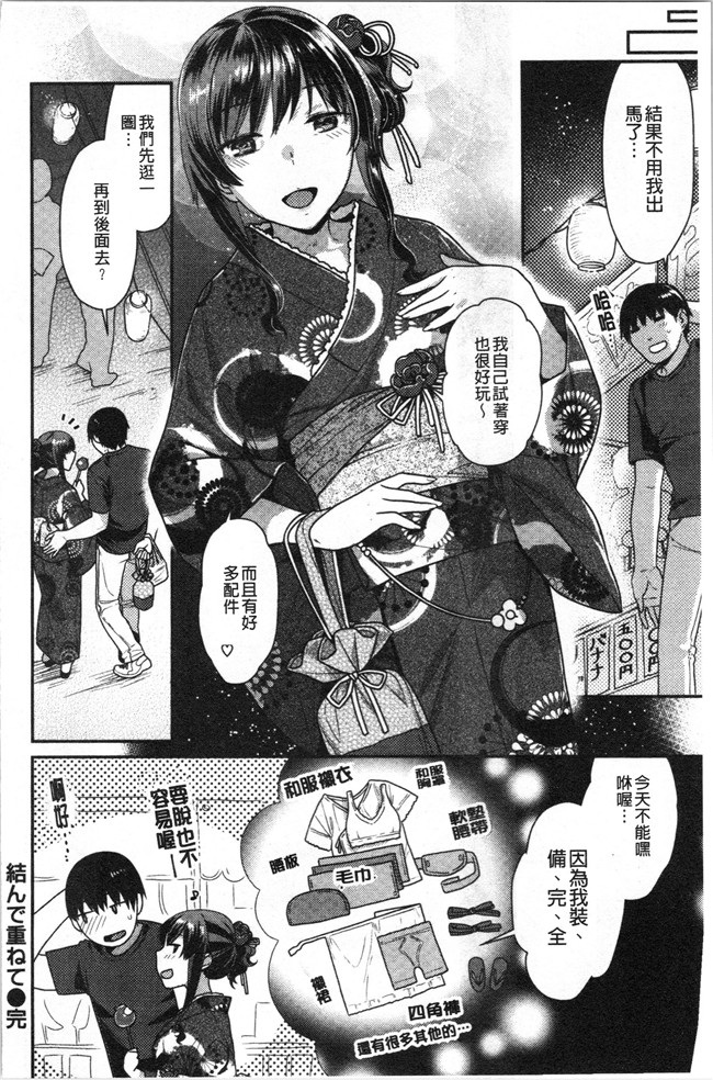 [ねこまたなおみ]本子之おねだりプッシーズ