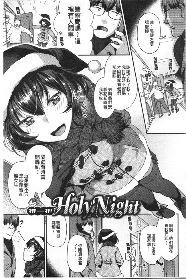 [ねこまたなおみ]本子之おねだりプッシーズ