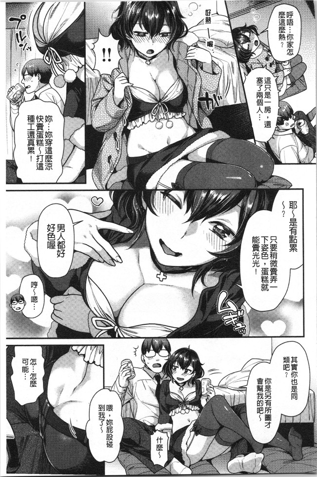 [ねこまたなおみ]本子之おねだりプッシーズ