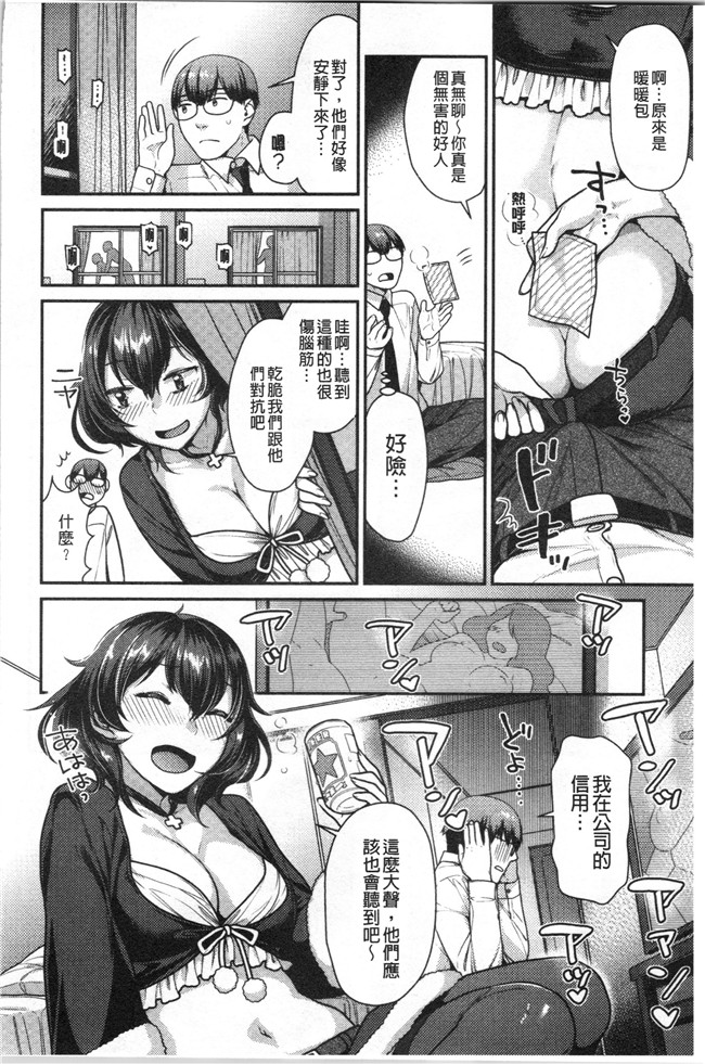 [ねこまたなおみ]本子之おねだりプッシーズ