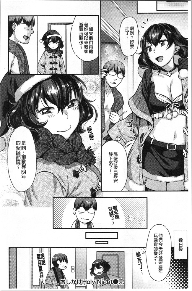 [ねこまたなおみ]本子之おねだりプッシーズ