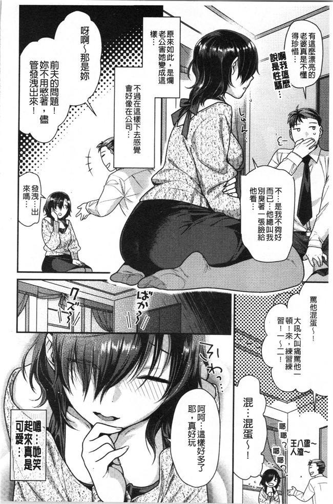 [ねこまたなおみ]本子之おねだりプッシーズ