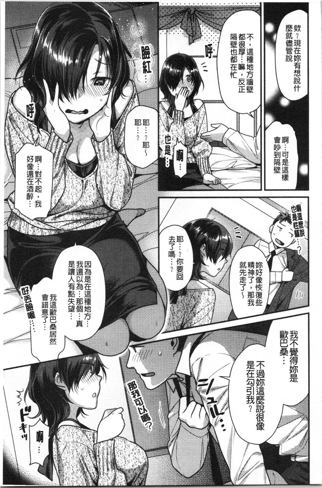 [ねこまたなおみ]本子之おねだりプッシーズ