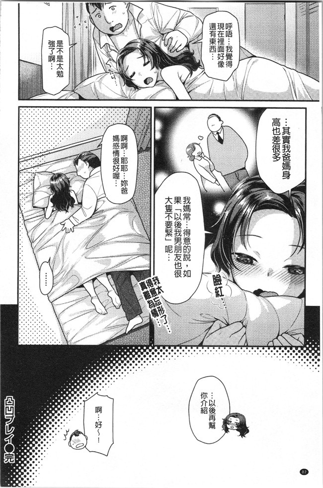 [ねこまたなおみ]本子之おねだりプッシーズ