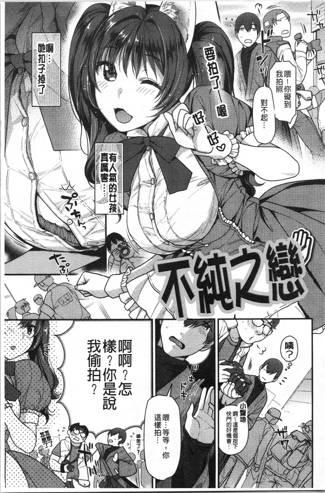 [ねこまたなおみ]本子之おねだりプッシーズ