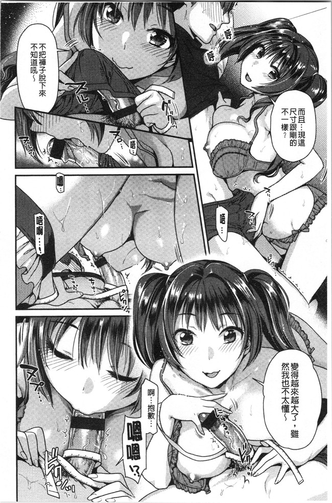 [ねこまたなおみ]本子之おねだりプッシーズ