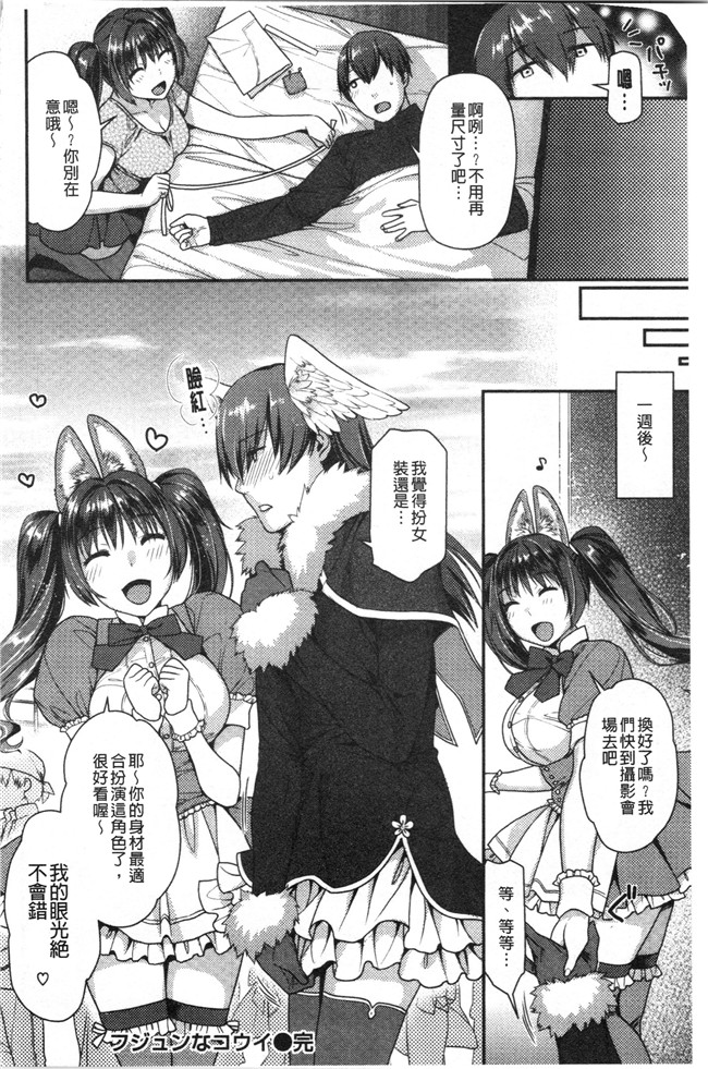 [ねこまたなおみ]本子之おねだりプッシーズ